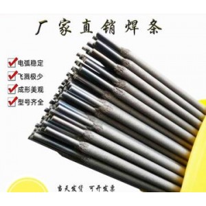 堆焊焊条5CrMnMo热锻模修补焊条价格