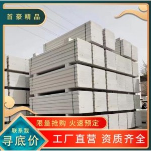 首豪加气块砖 砂加气 灰加气 工厂直售 保质保量 砖瓦砌块 建筑工地用