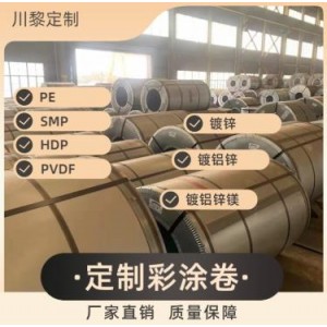 彩板钢结构维护材料 黄 石宝钢 HDP 铁青灰 彩涂卷