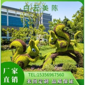 松鼠造型仿真绿雕市政宣传摆件园林景观城市绿植景观